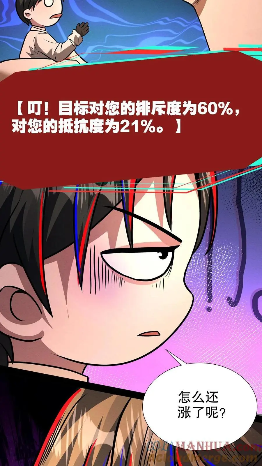 第184话 女王降临！14