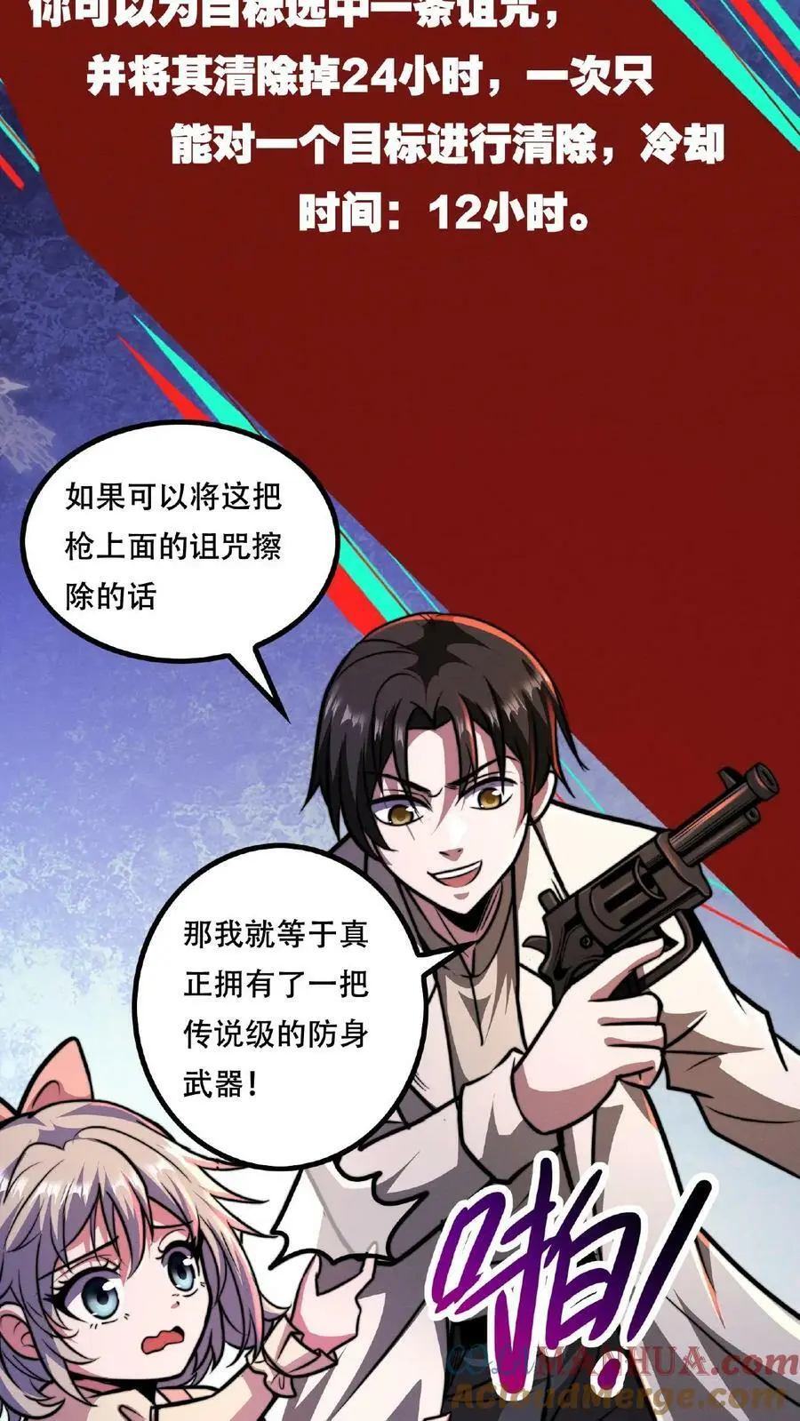 第36话 一发入魂！6