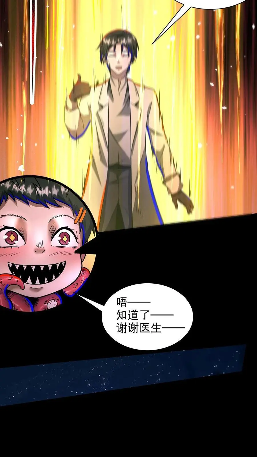 第194话 家族群建立13