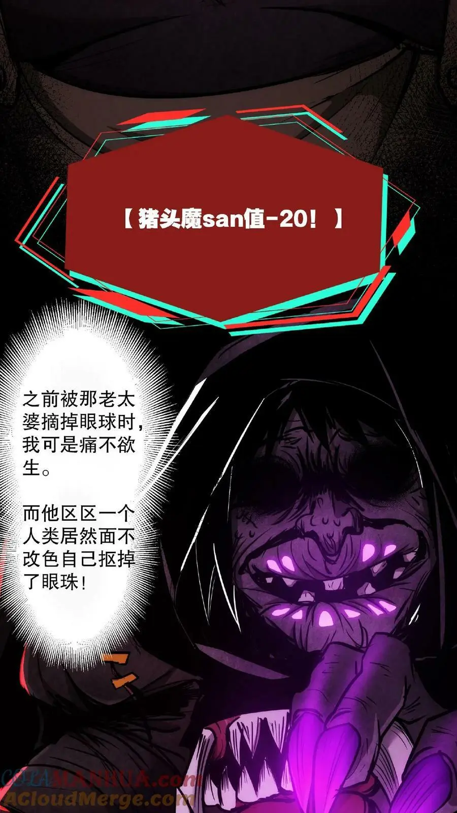 第8话 笑话，我会怕疼？2