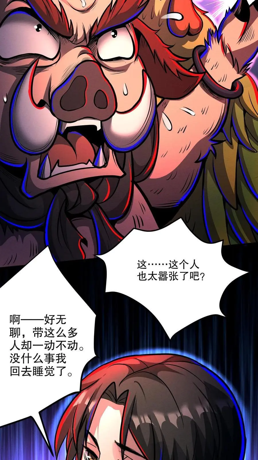 第150话 根源级又如何？3