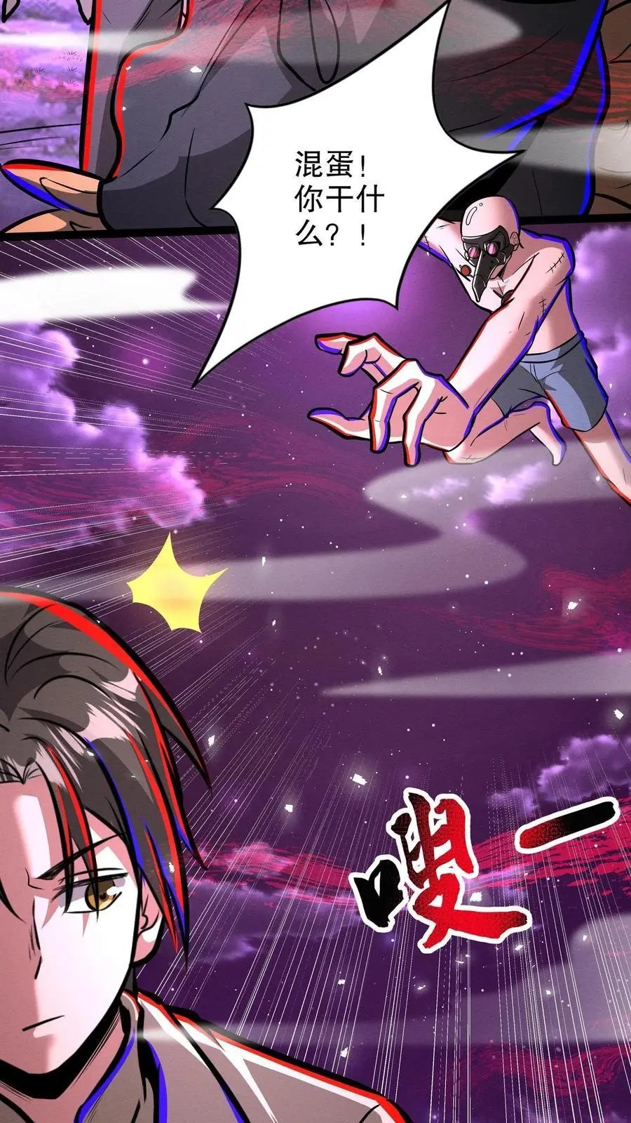 第273话 哭泣小丑5
