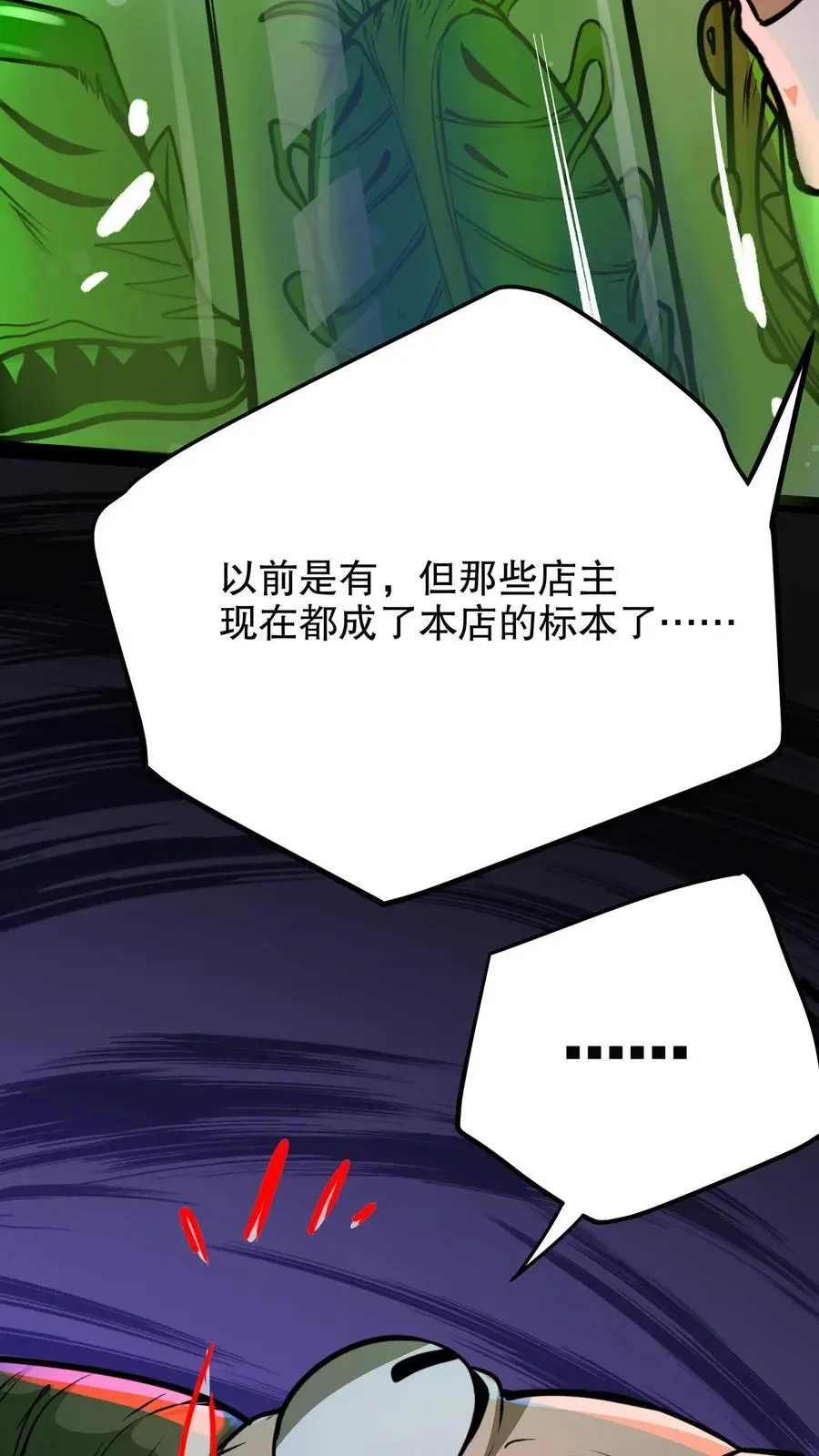 第115话 来一针就好！9