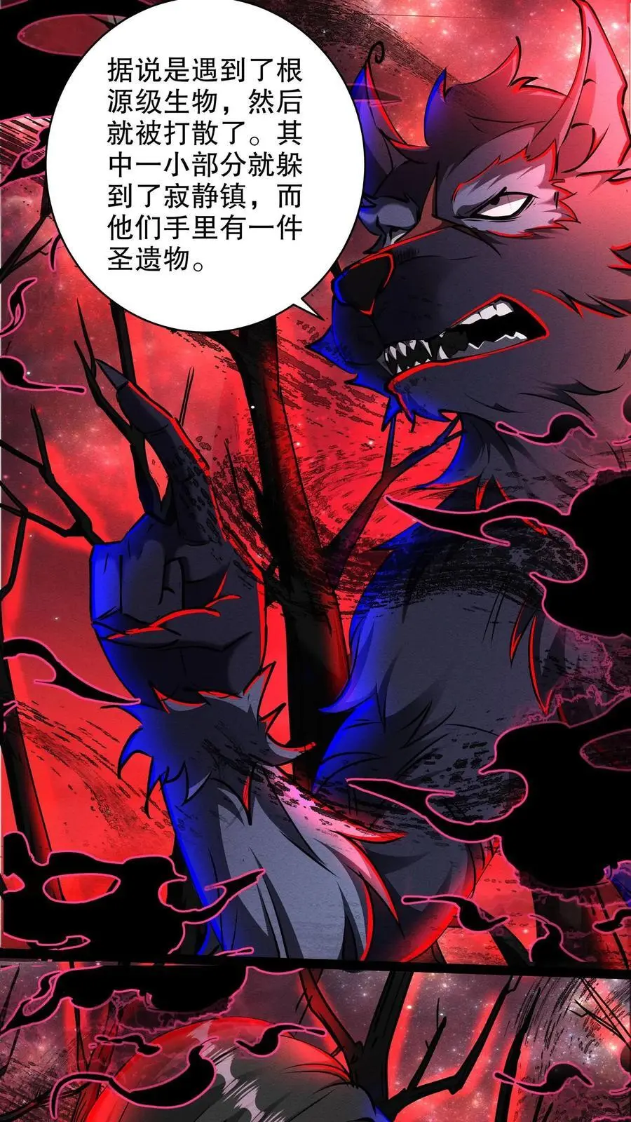 第258话 我问你答21