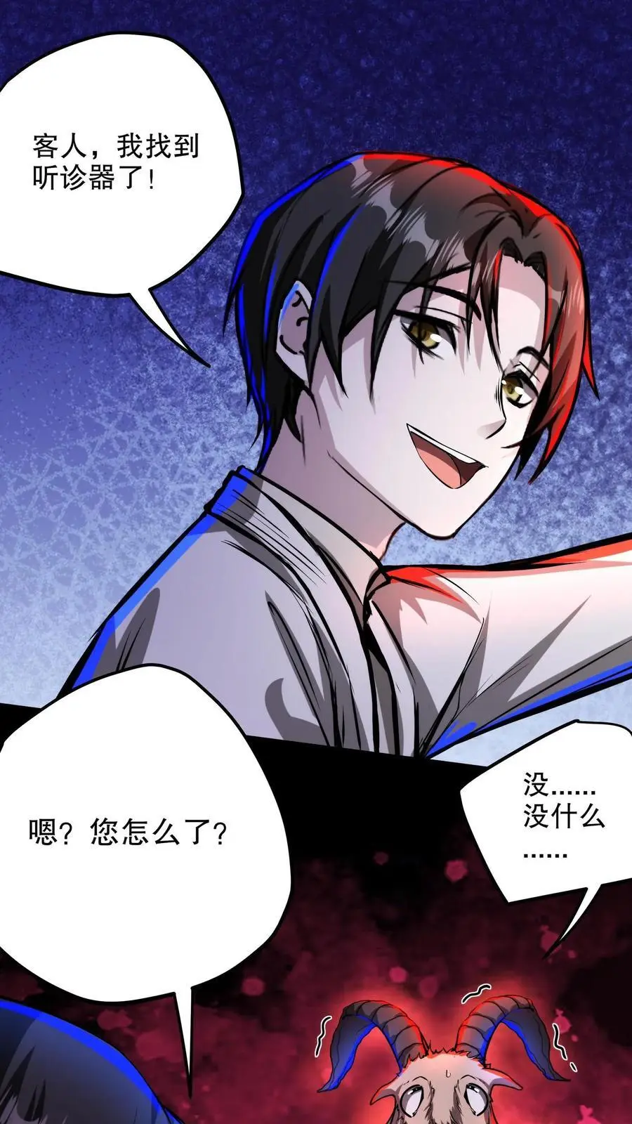 第113话 救命！我要回家！21