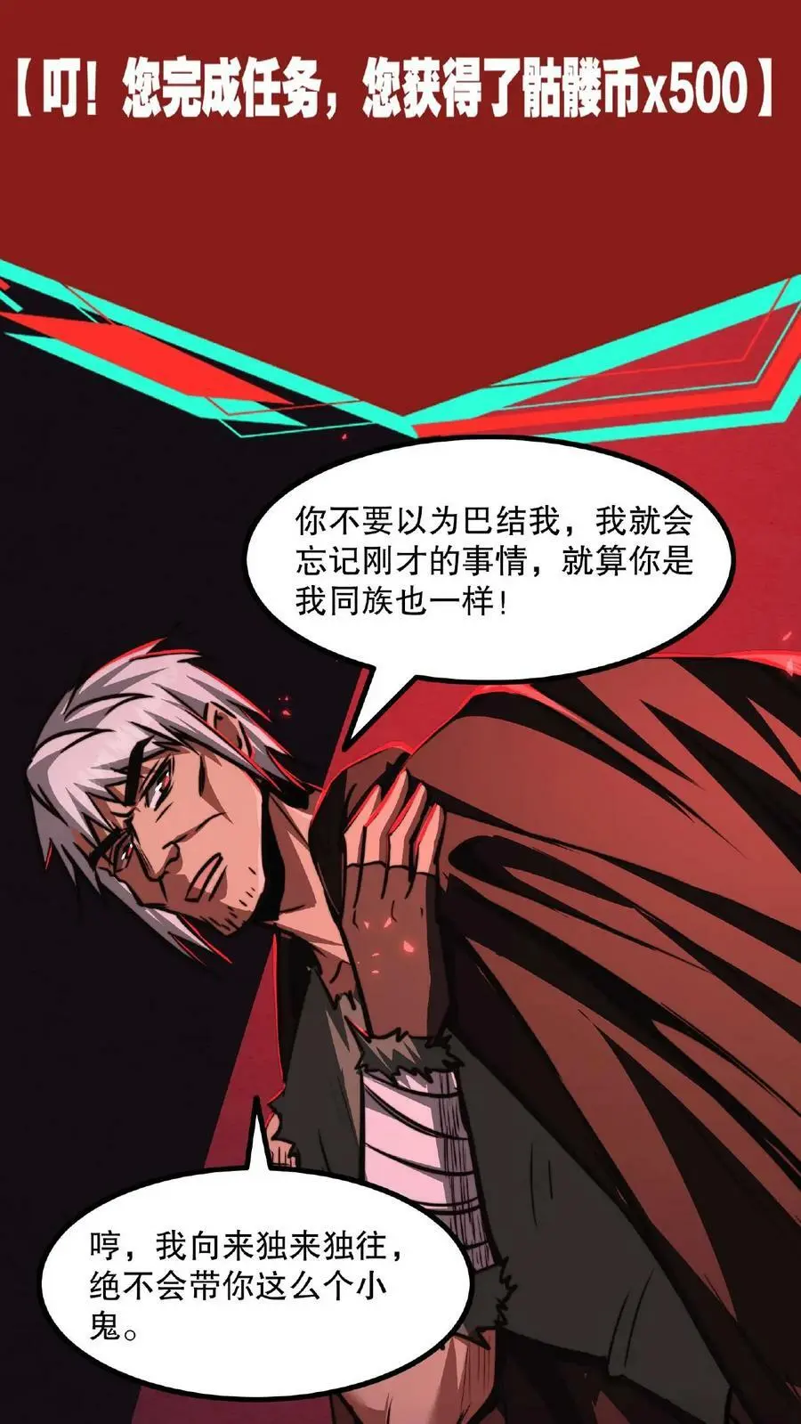 第25话 只有强者，才可能逃离这里11