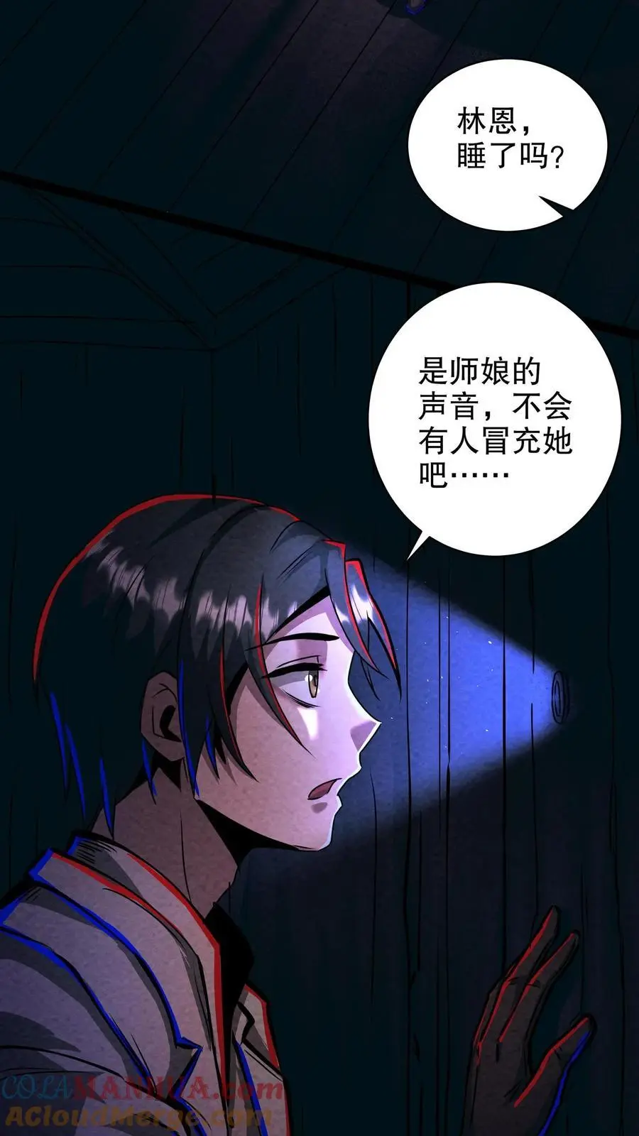 第199话 师娘来看病2