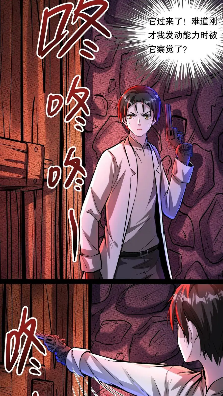 第89话 地狱行者9