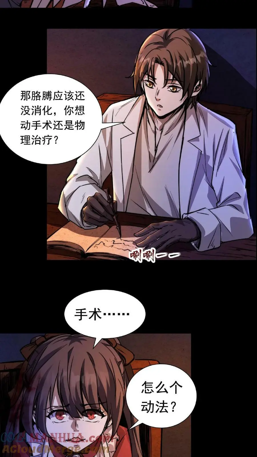 第3话 从上面掏还是下面20