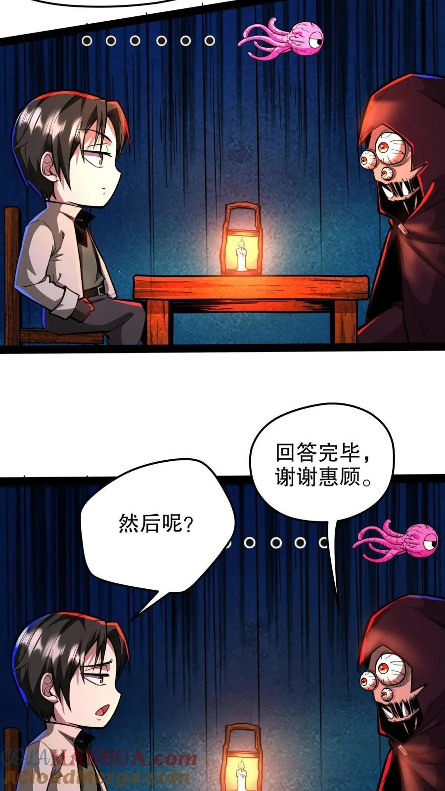 第129话 奸商遇黑店12