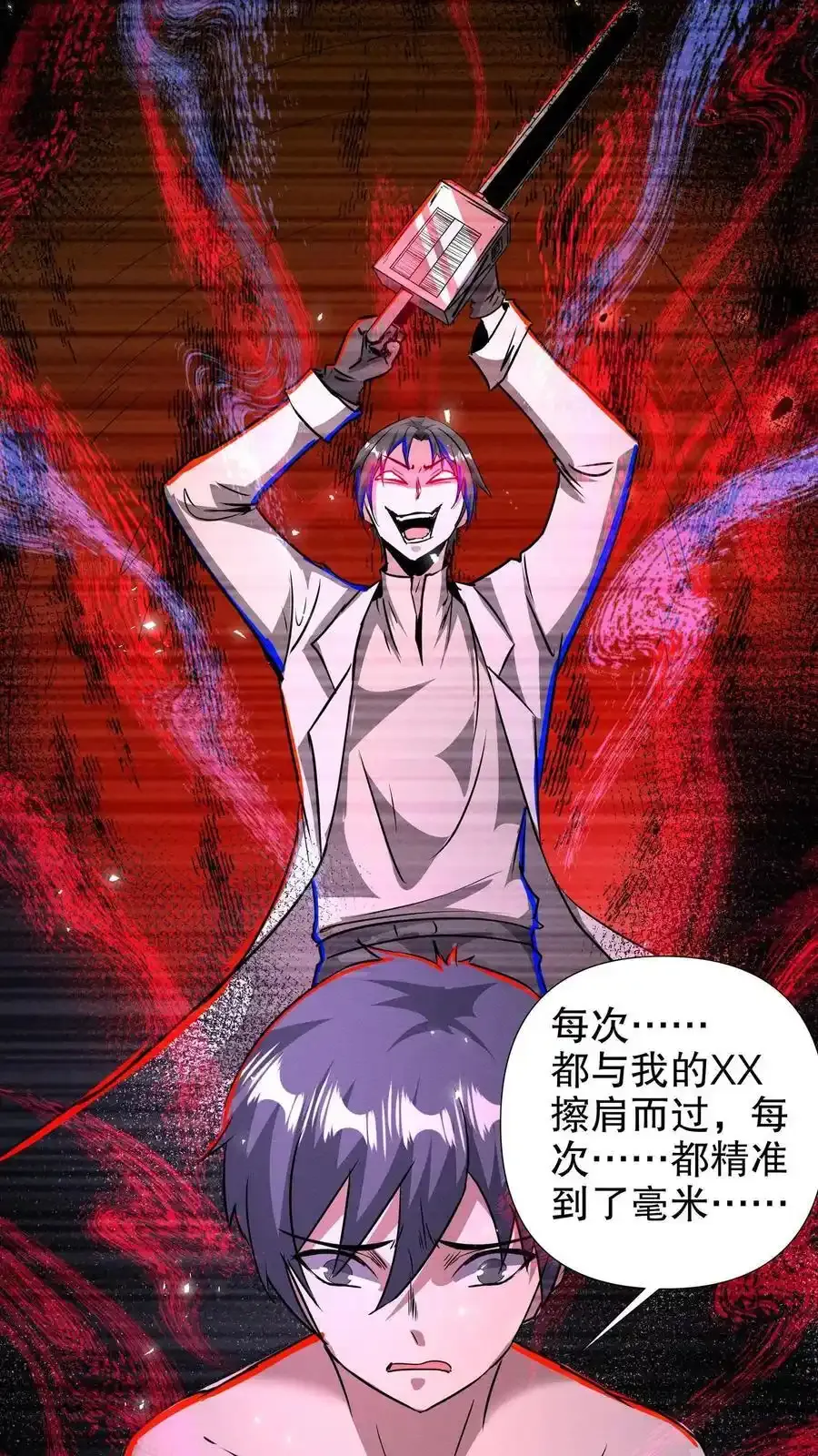 第286话 痛苦试炼1