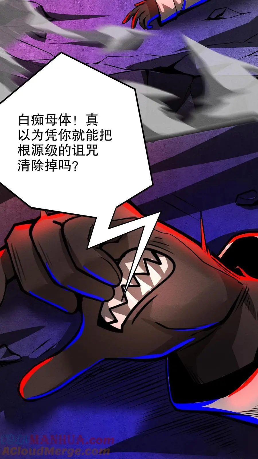 第191话 诅咒清除28
