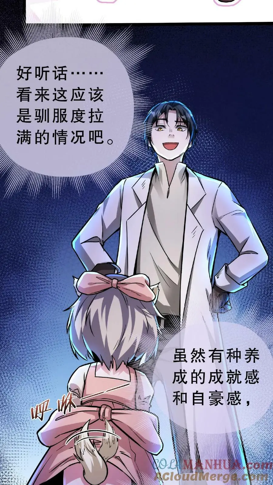 第44话 是你搞的鬼？！8