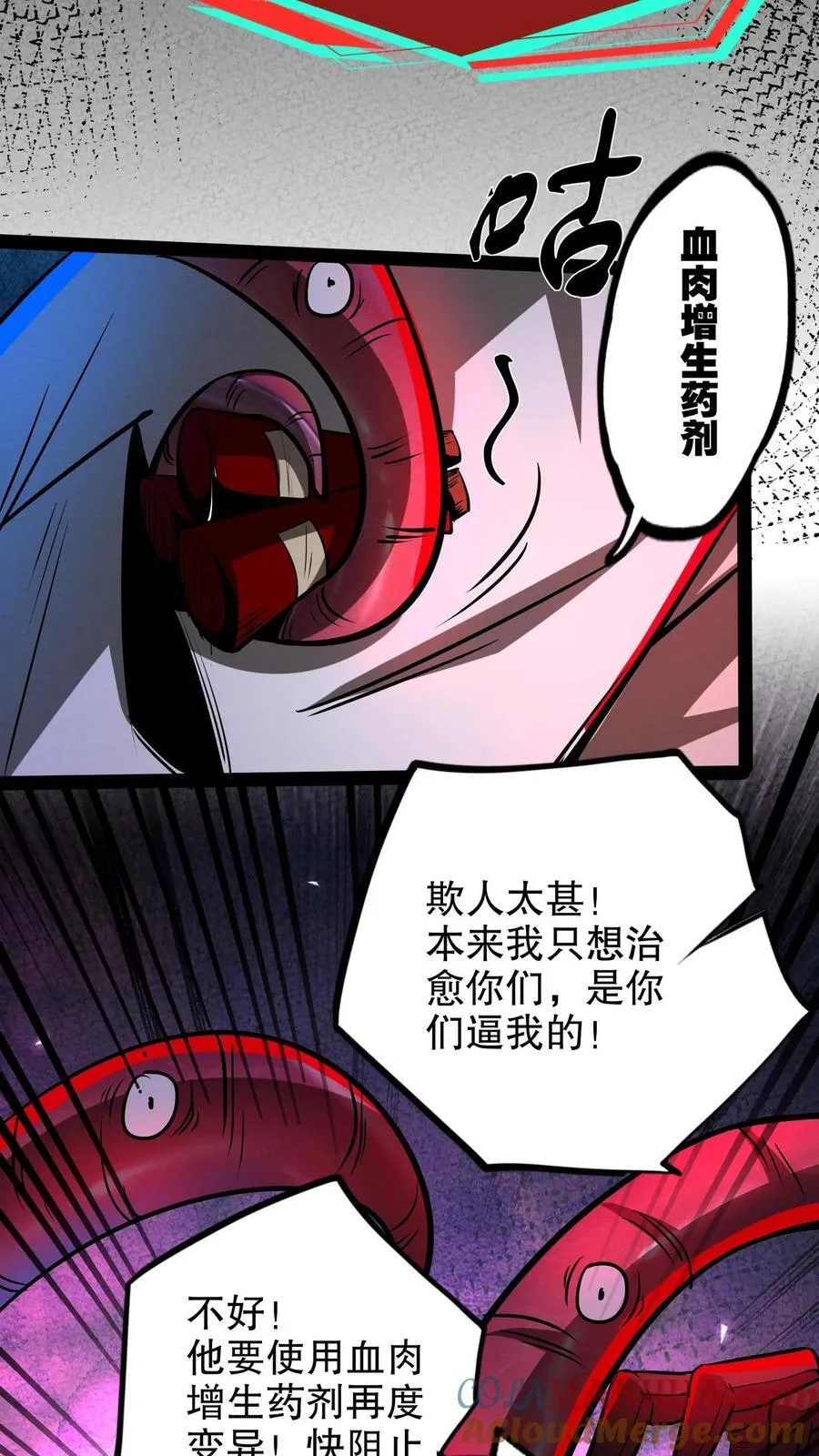 第278话 再度变异24