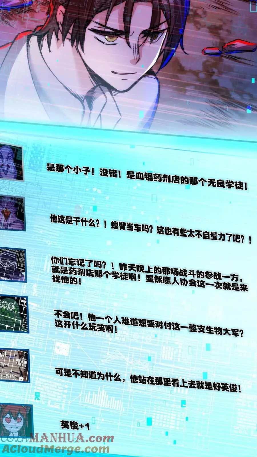 第149话 怼脸挑衅4