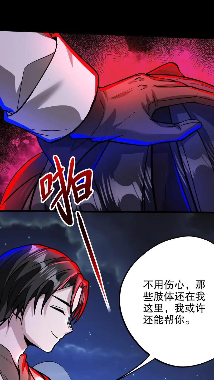 第212话 残酷的真相23