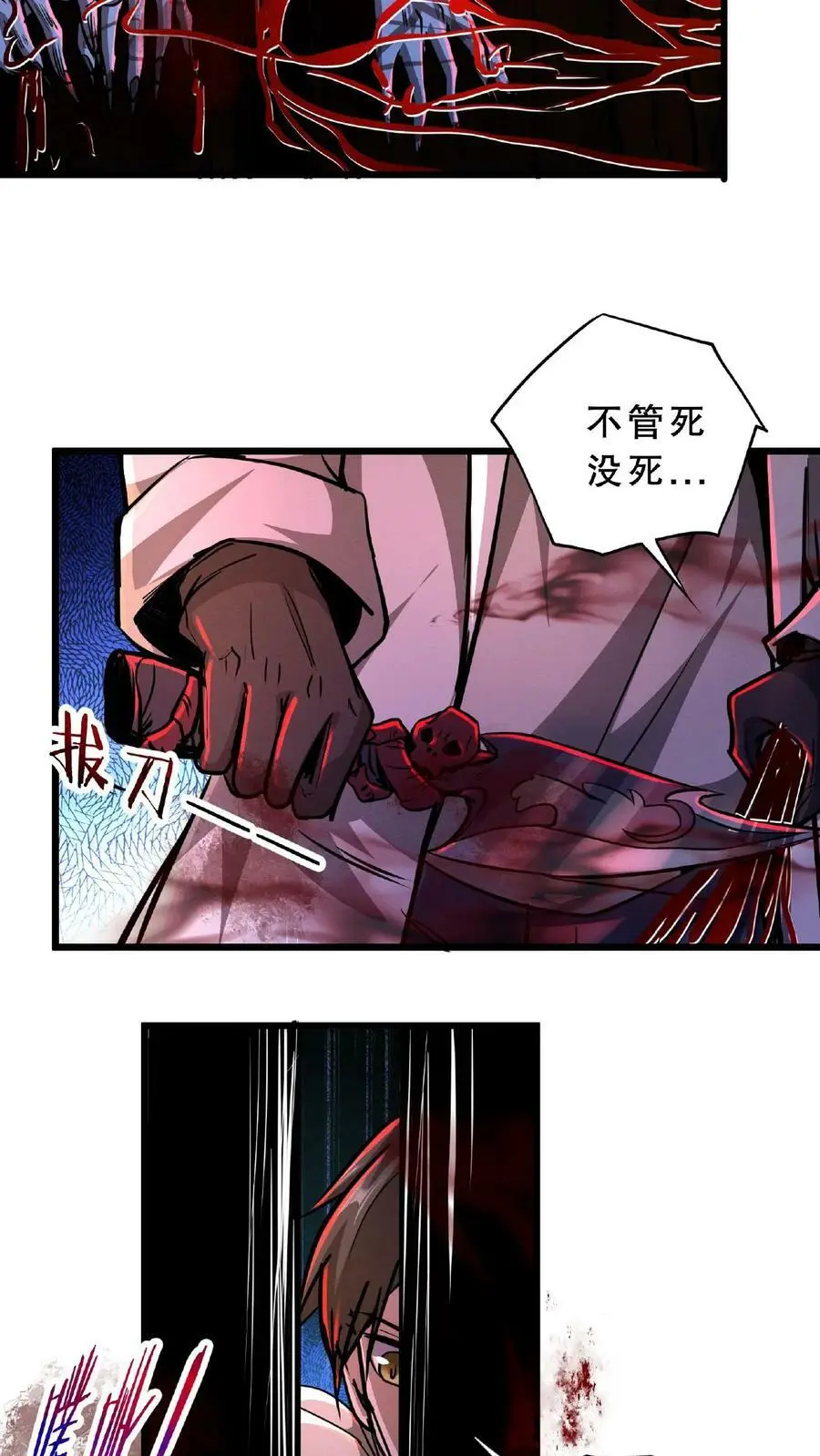 第29话 根源级怪物11