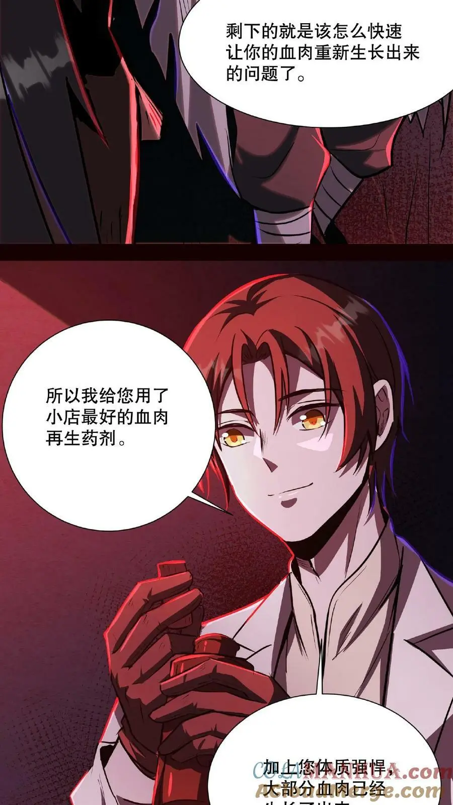 第24话 你醒了？16
