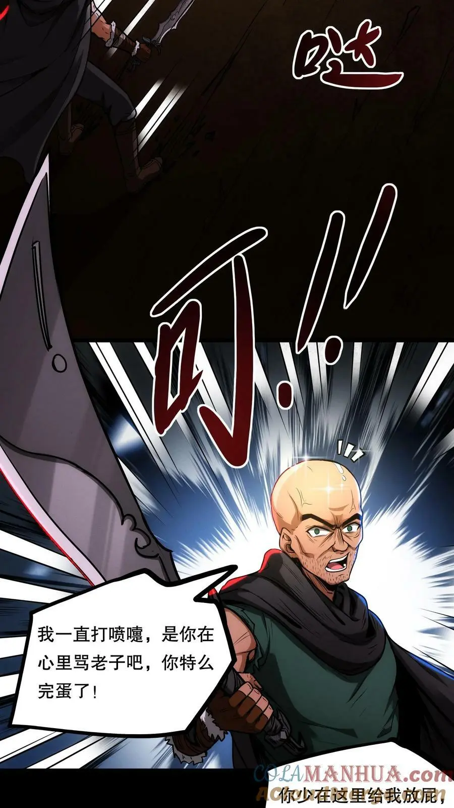 第69话 我的朋友都是大佬！10