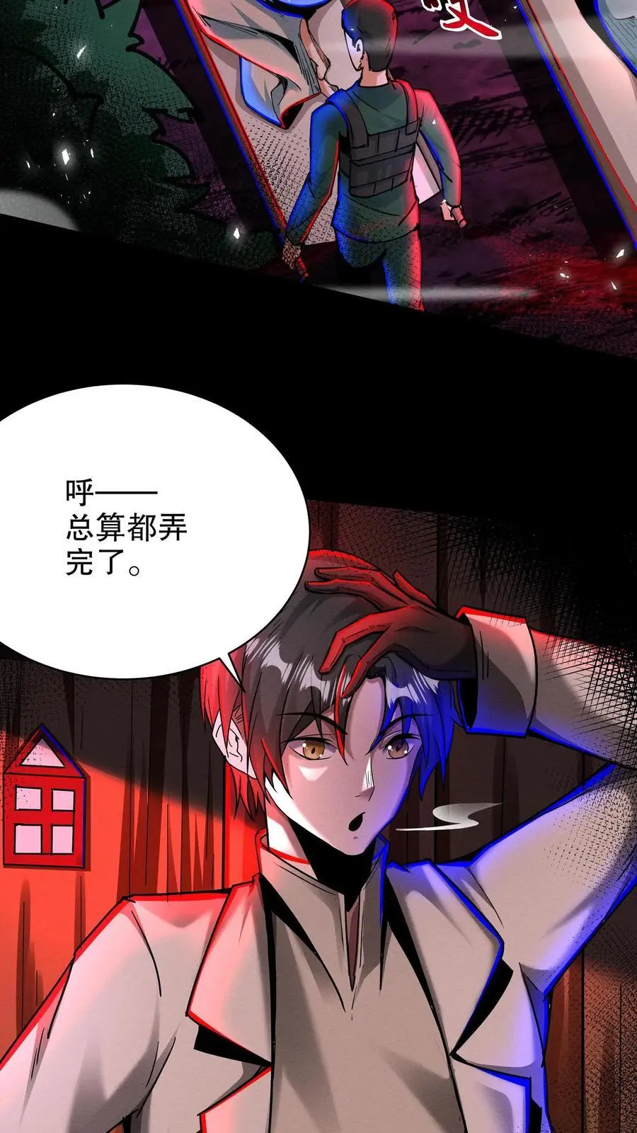 第263话 白雾与钟声27