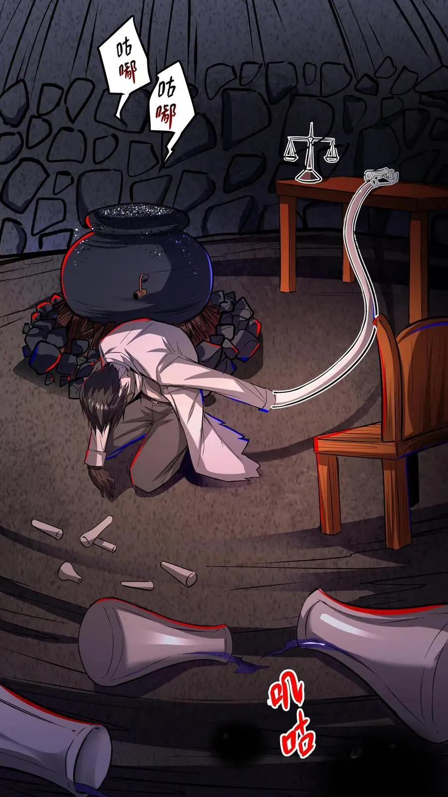第108话 别喝了！25