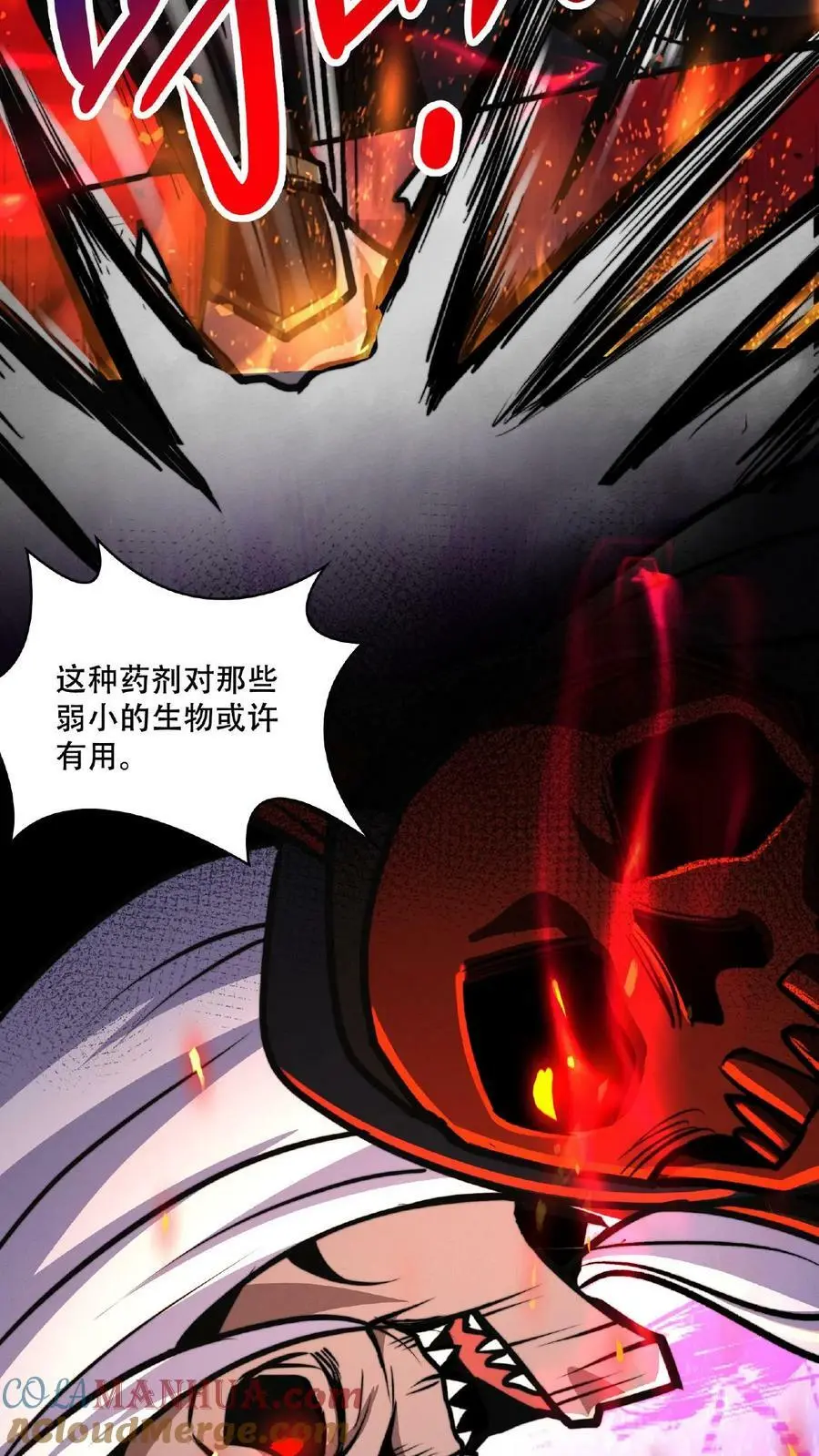 第48话 你在浪费我的时间20