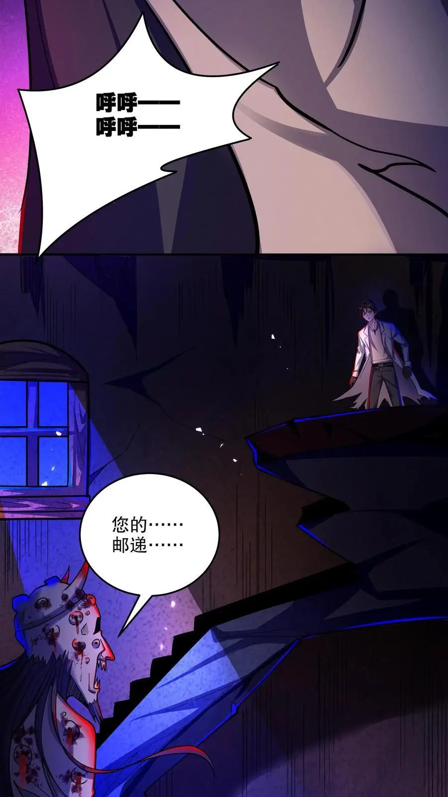 第132话 朋友，你命不久矣啊3