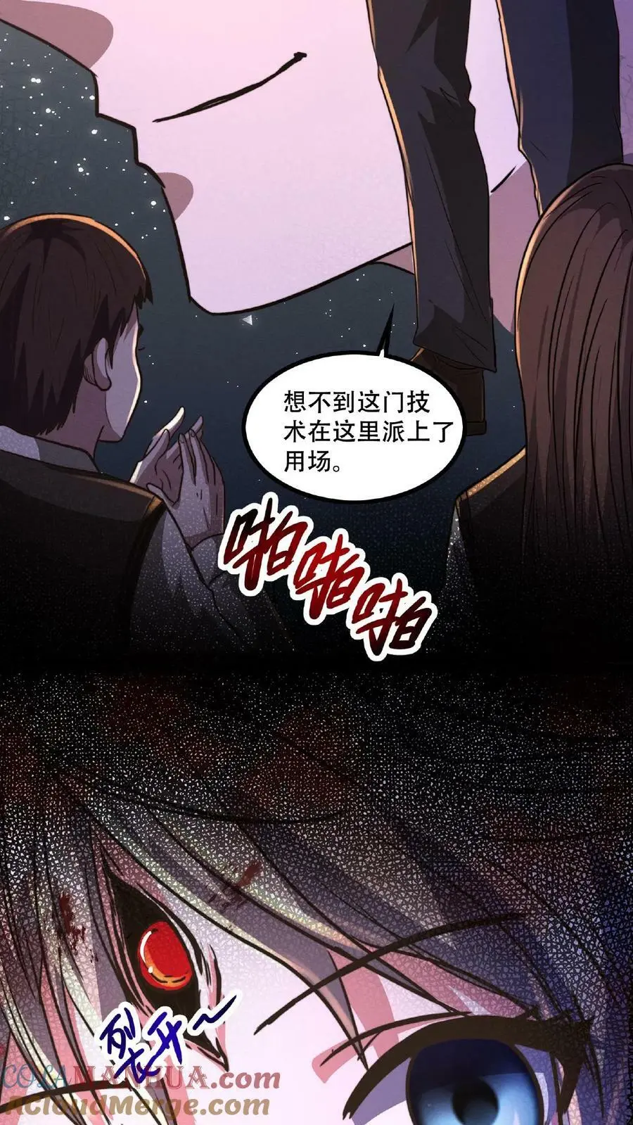 第18话 极度惊恐的顾客14