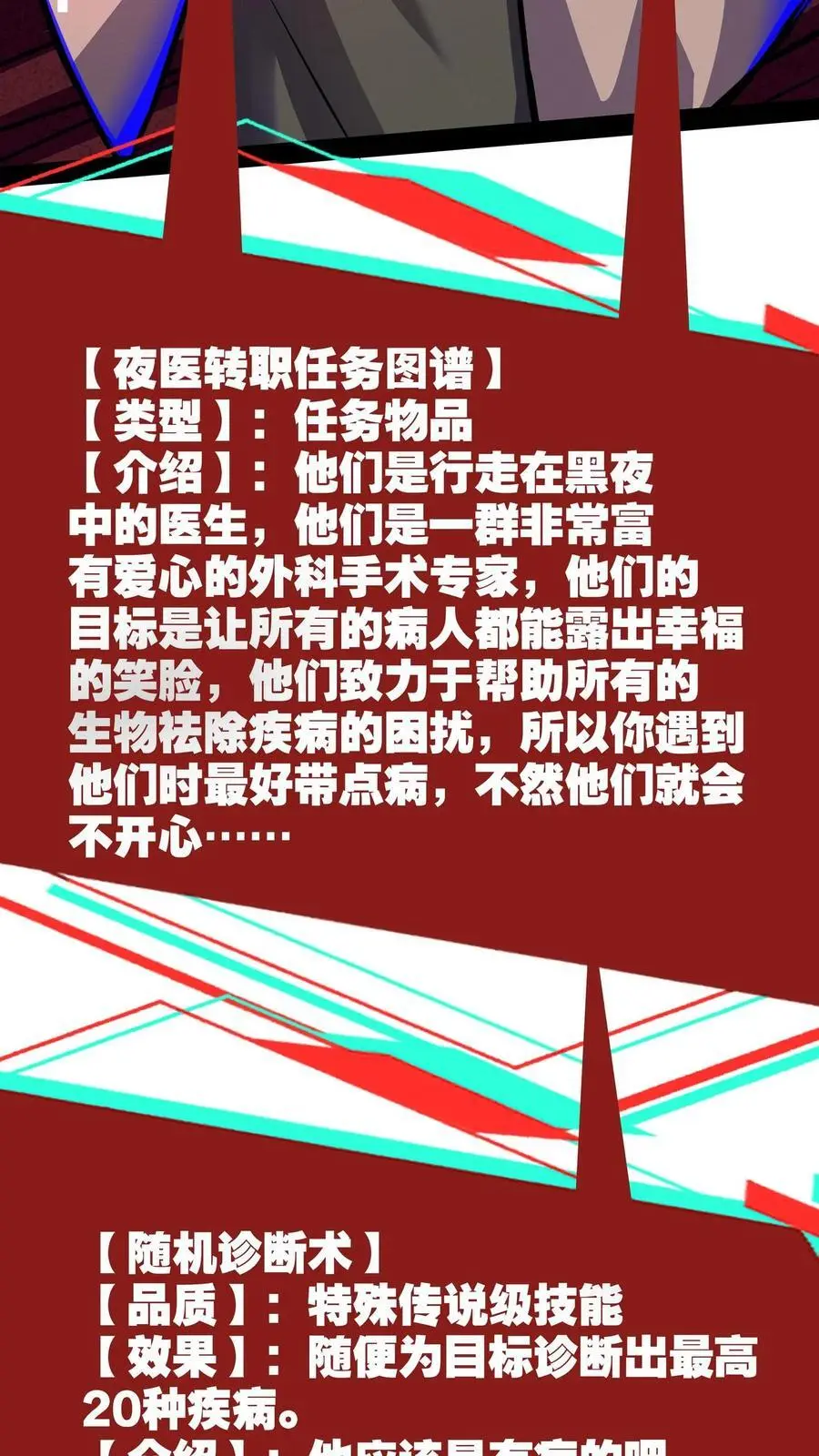 第130话 老子被坑了29