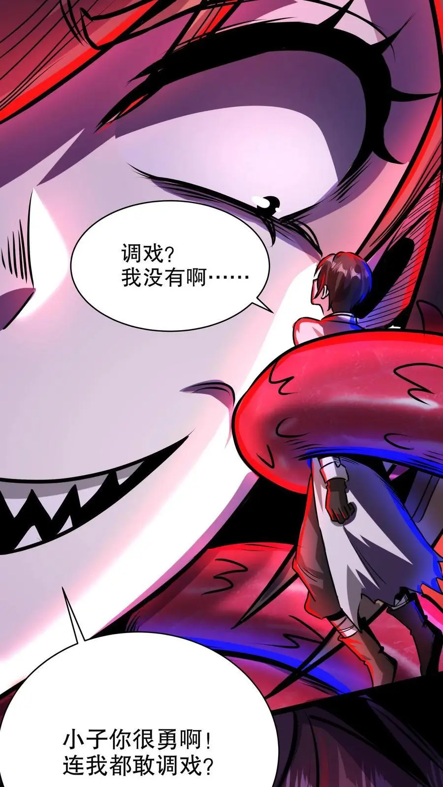 第178话 你以为是啥？23