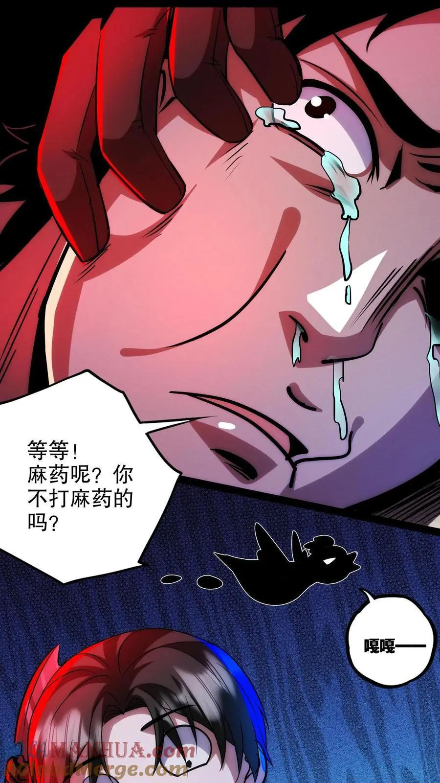第261话 我是好医生16