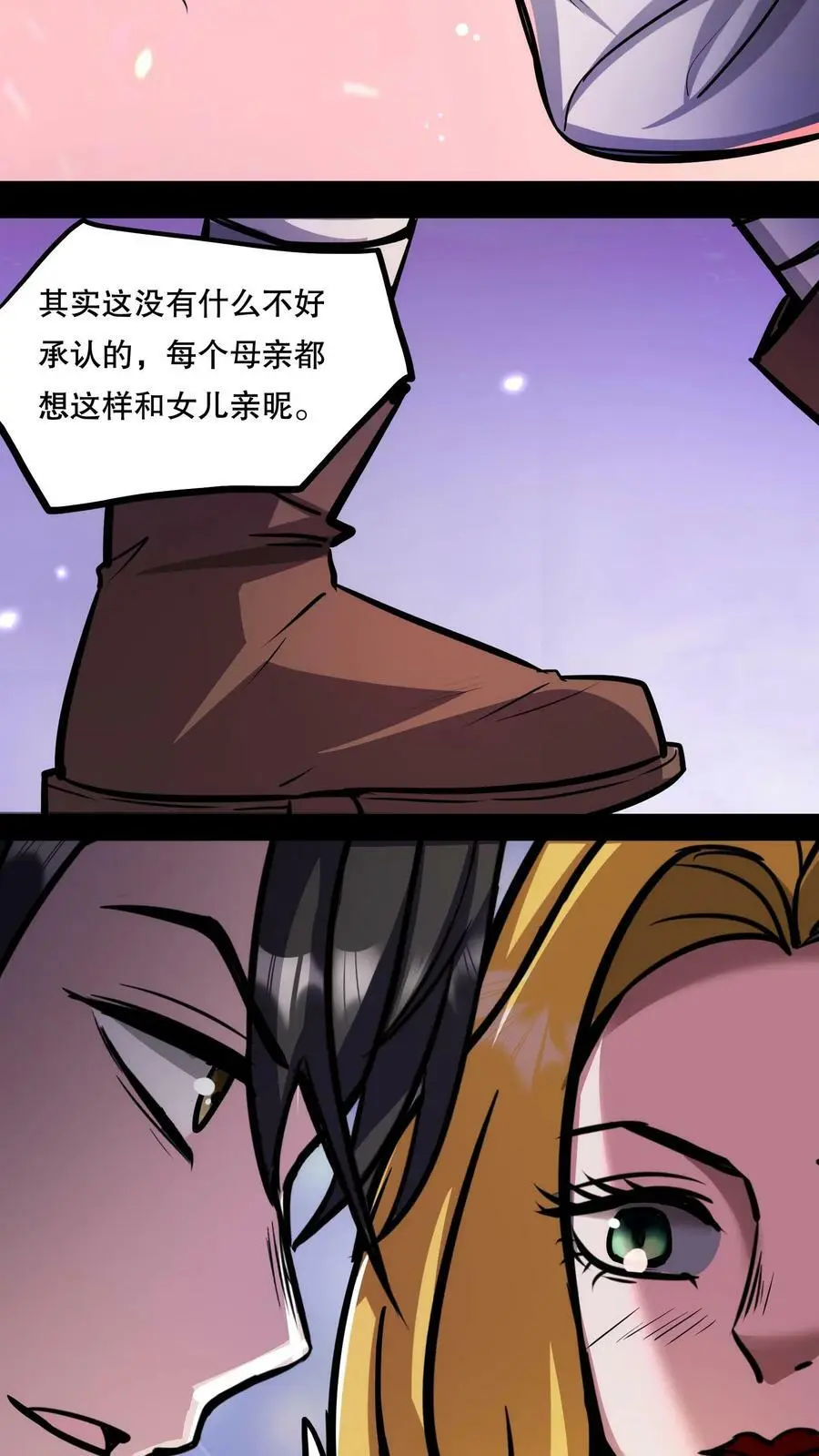 第71话 恶灵的怨结7