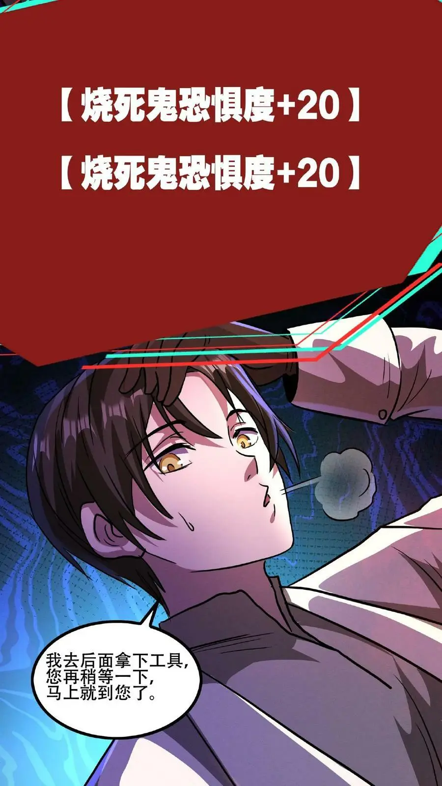 第17话 整容手术19