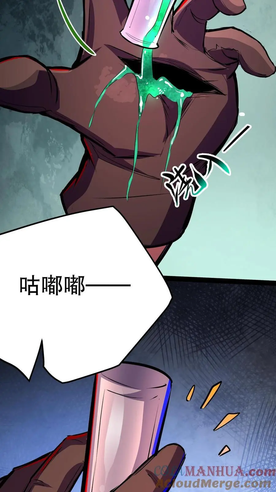 第108话 别喝了！8