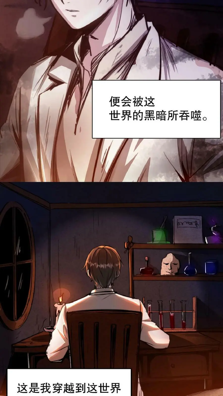 第1话 血锯药剂店17