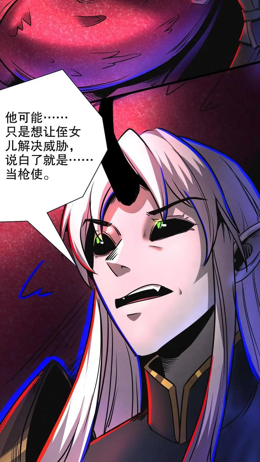 第155话 身份识破5