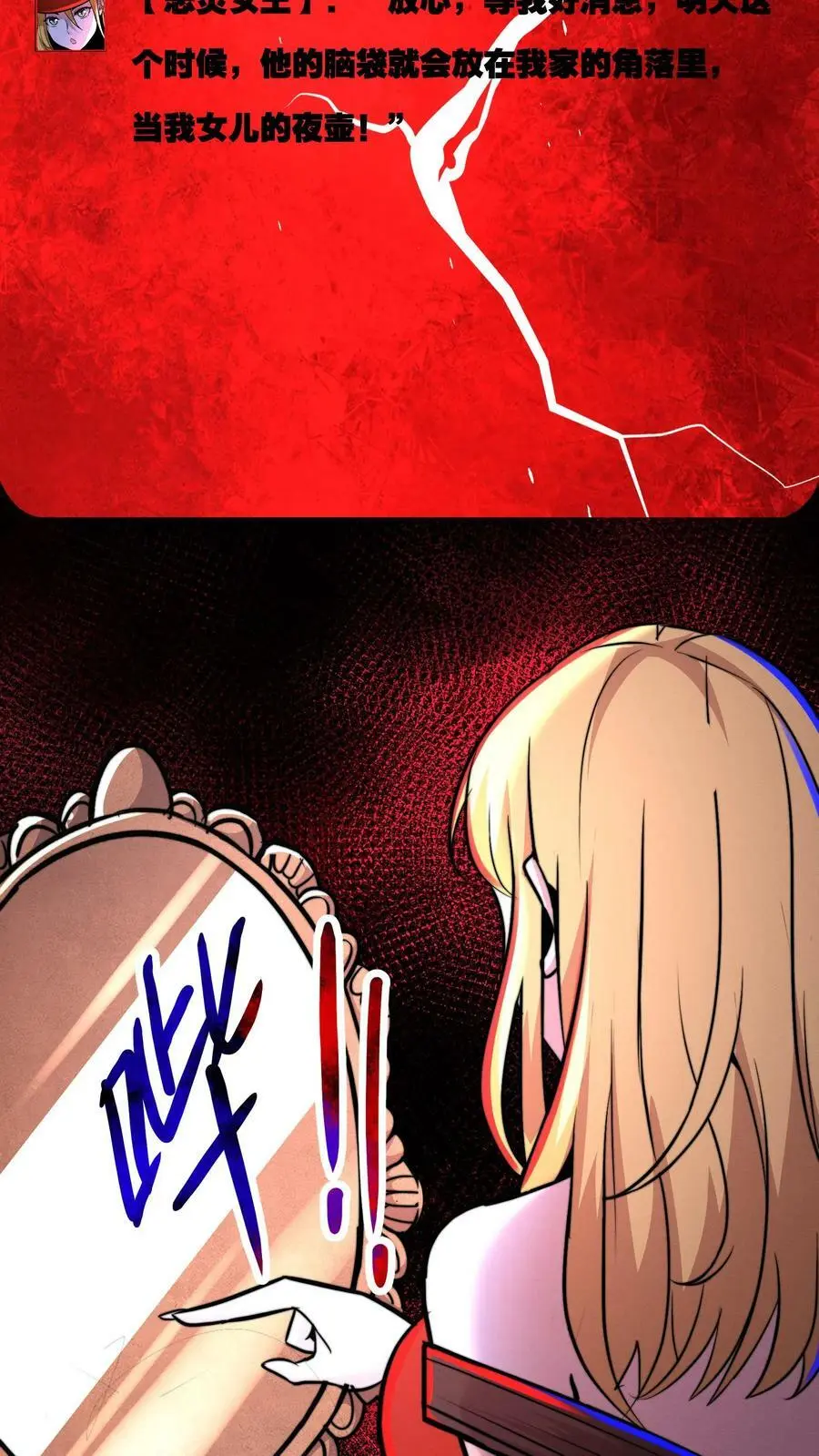 第66话 还得我亲自出马！9