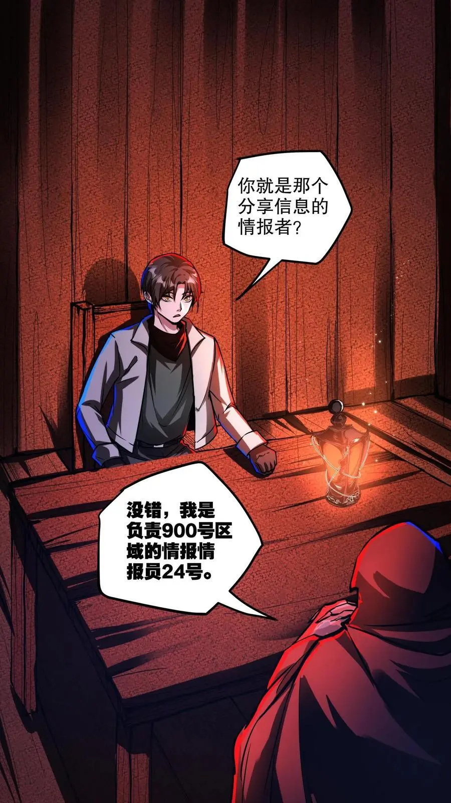 第128话 情报收集者21