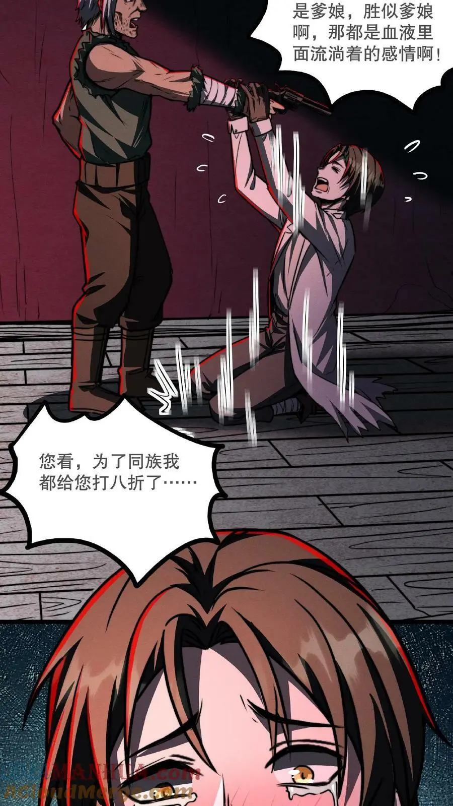 第54话 对决！最强秃子12