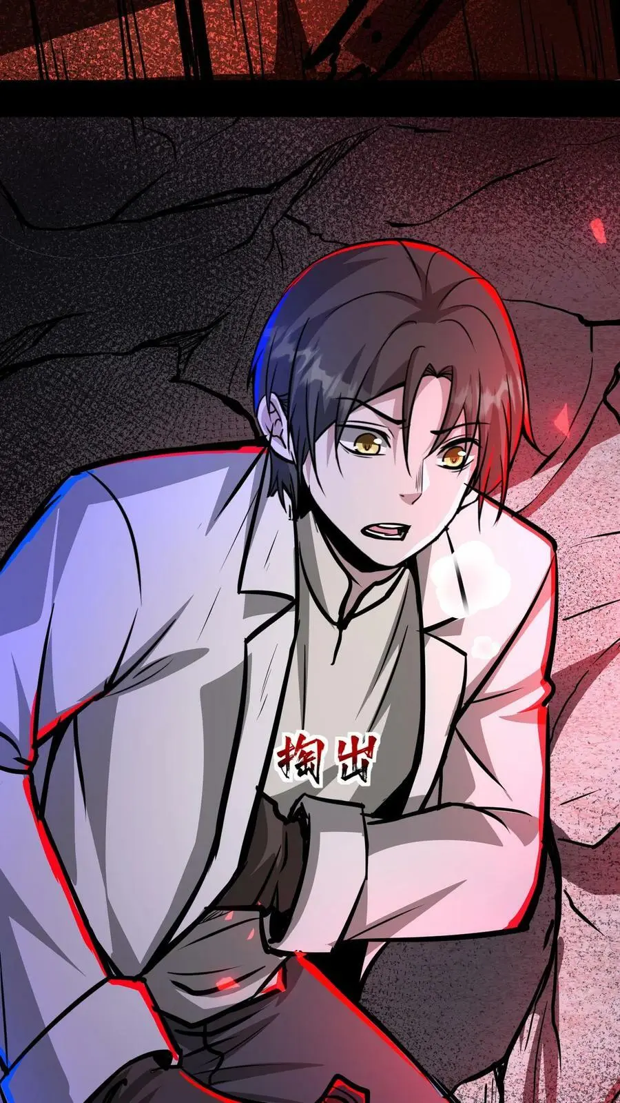 第93话 无面魔的心脏29