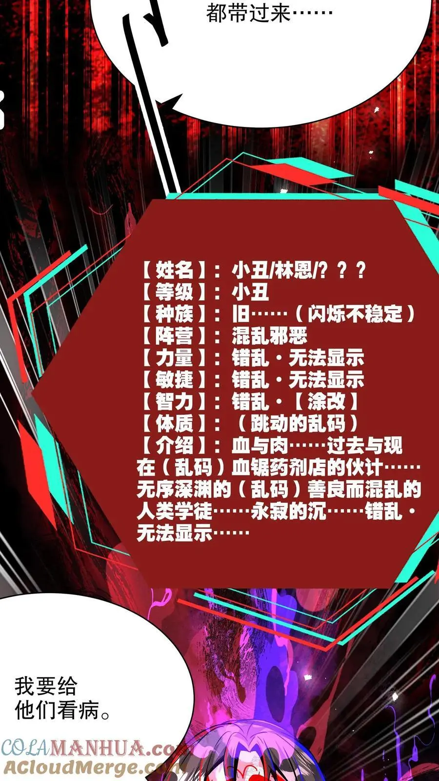 第273话 哭泣小丑24