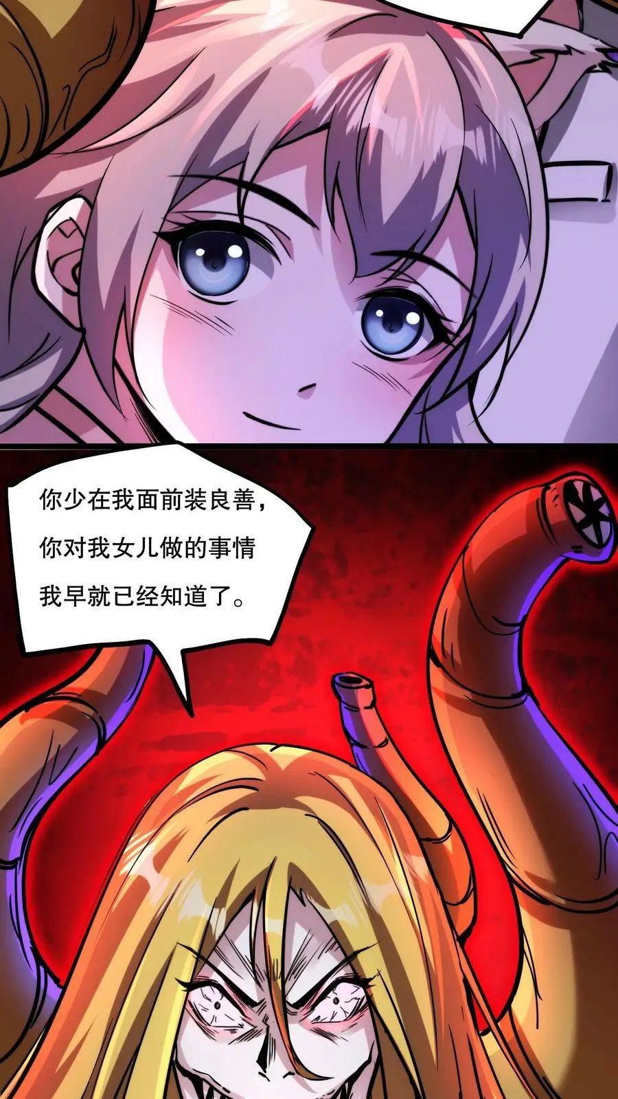 第67话 不忽悠了，我摊牌了3