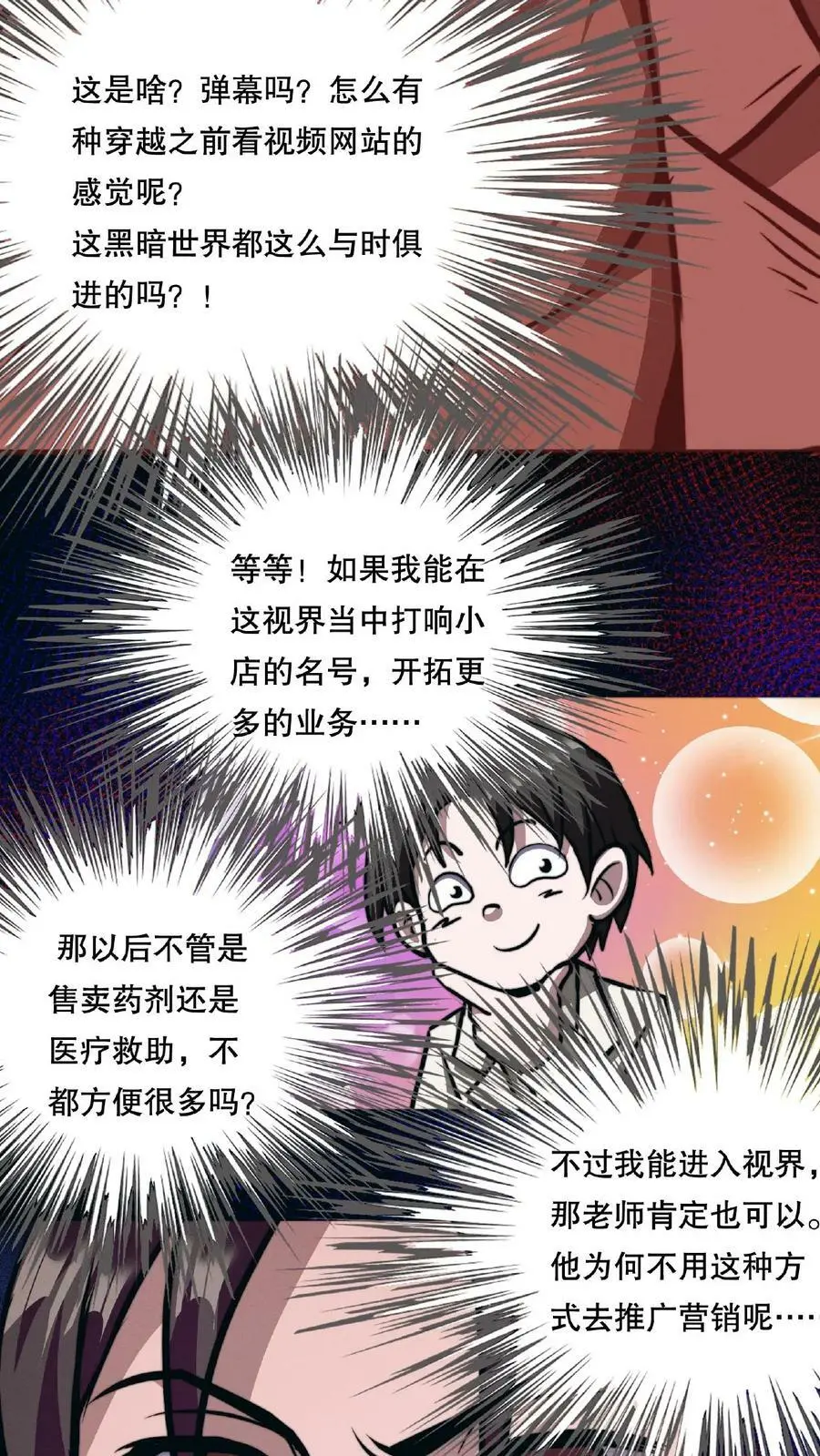 第57话 完了，她又来了！11