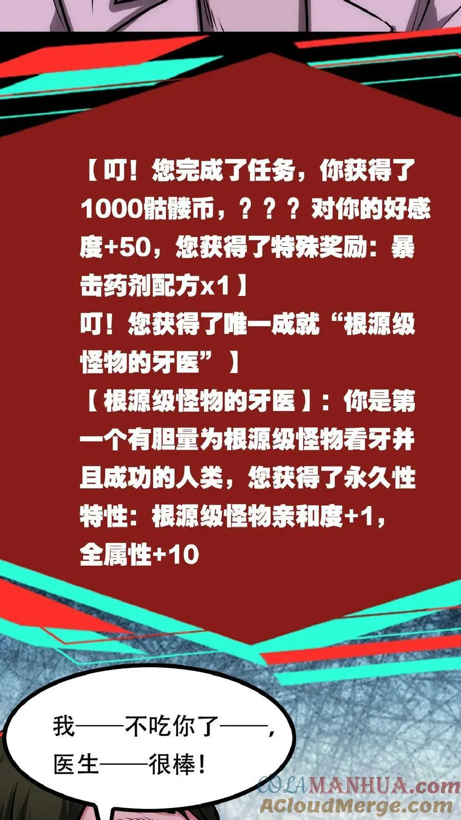 第34话 抱紧大腿20