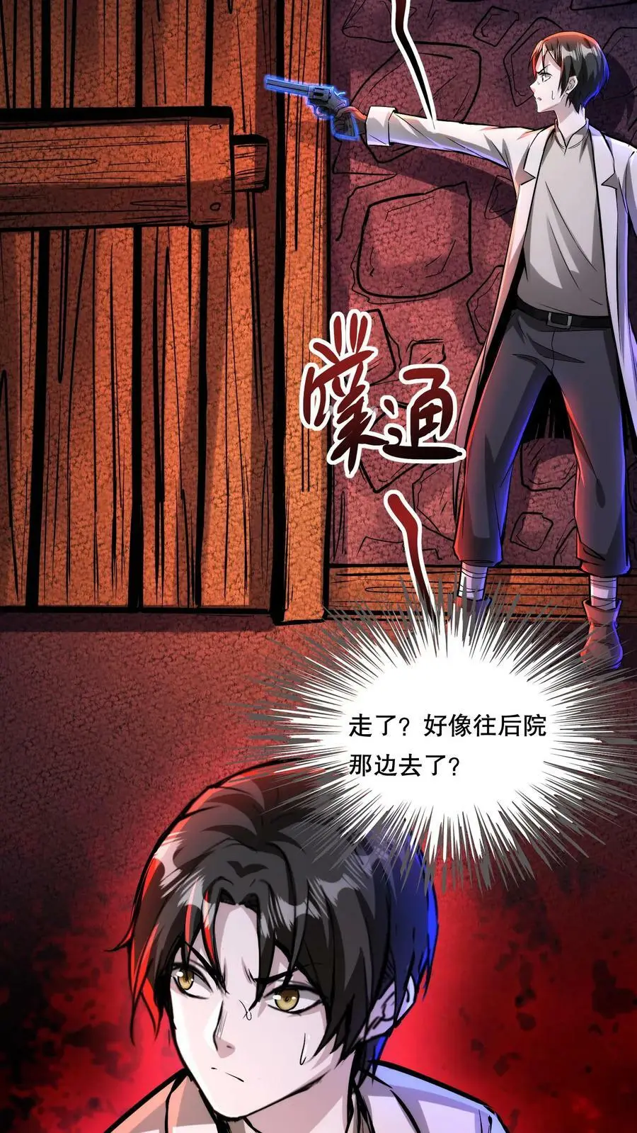 第89话 地狱行者11