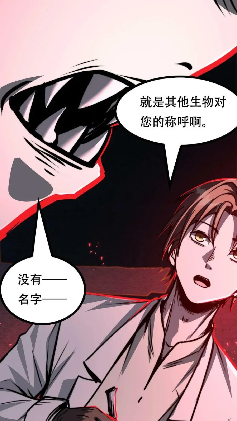 第35话 终身会员17