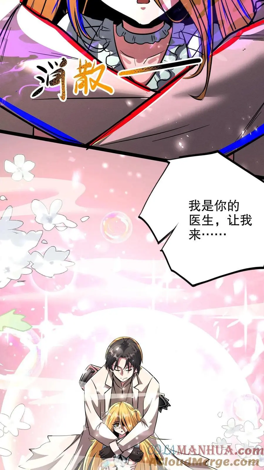 第239话 治愈22