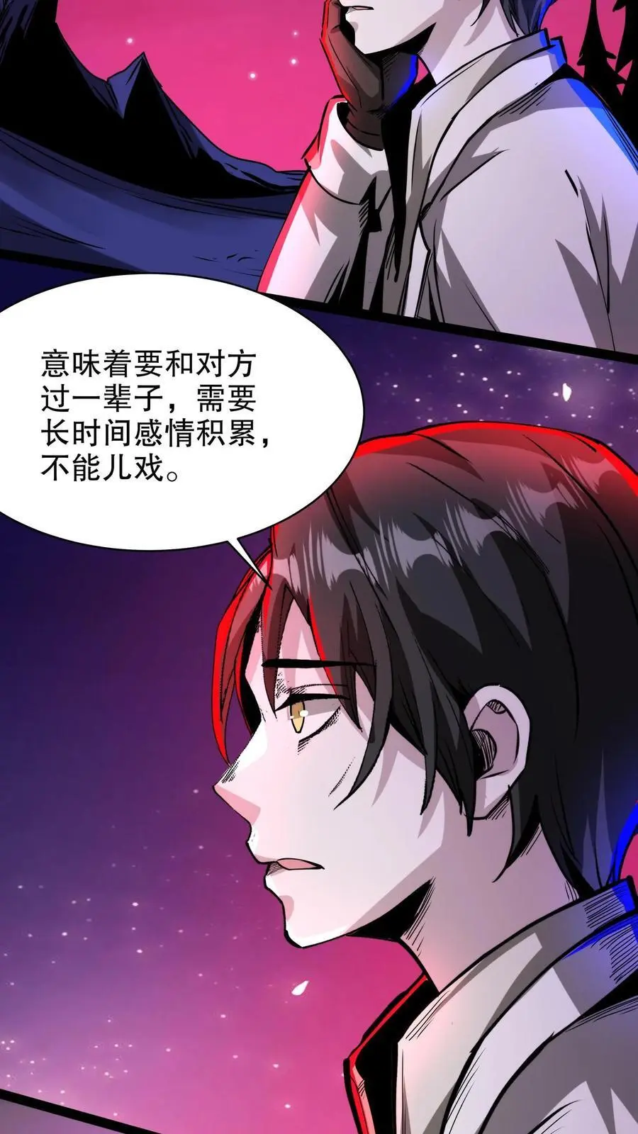 第181话 小小的过去19