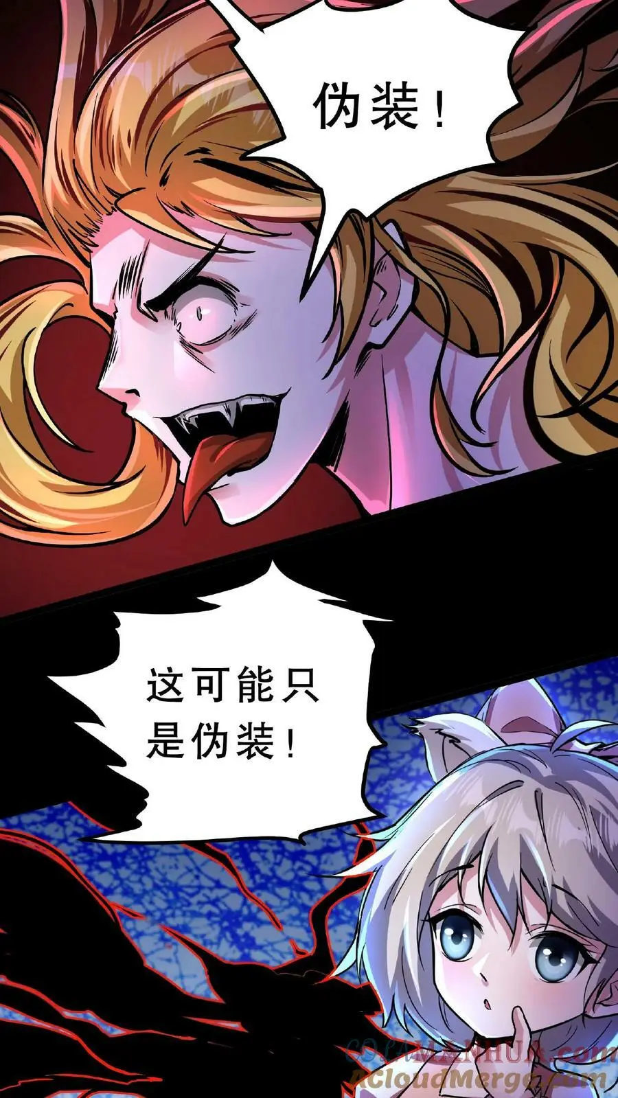 第44话 是你搞的鬼？！22