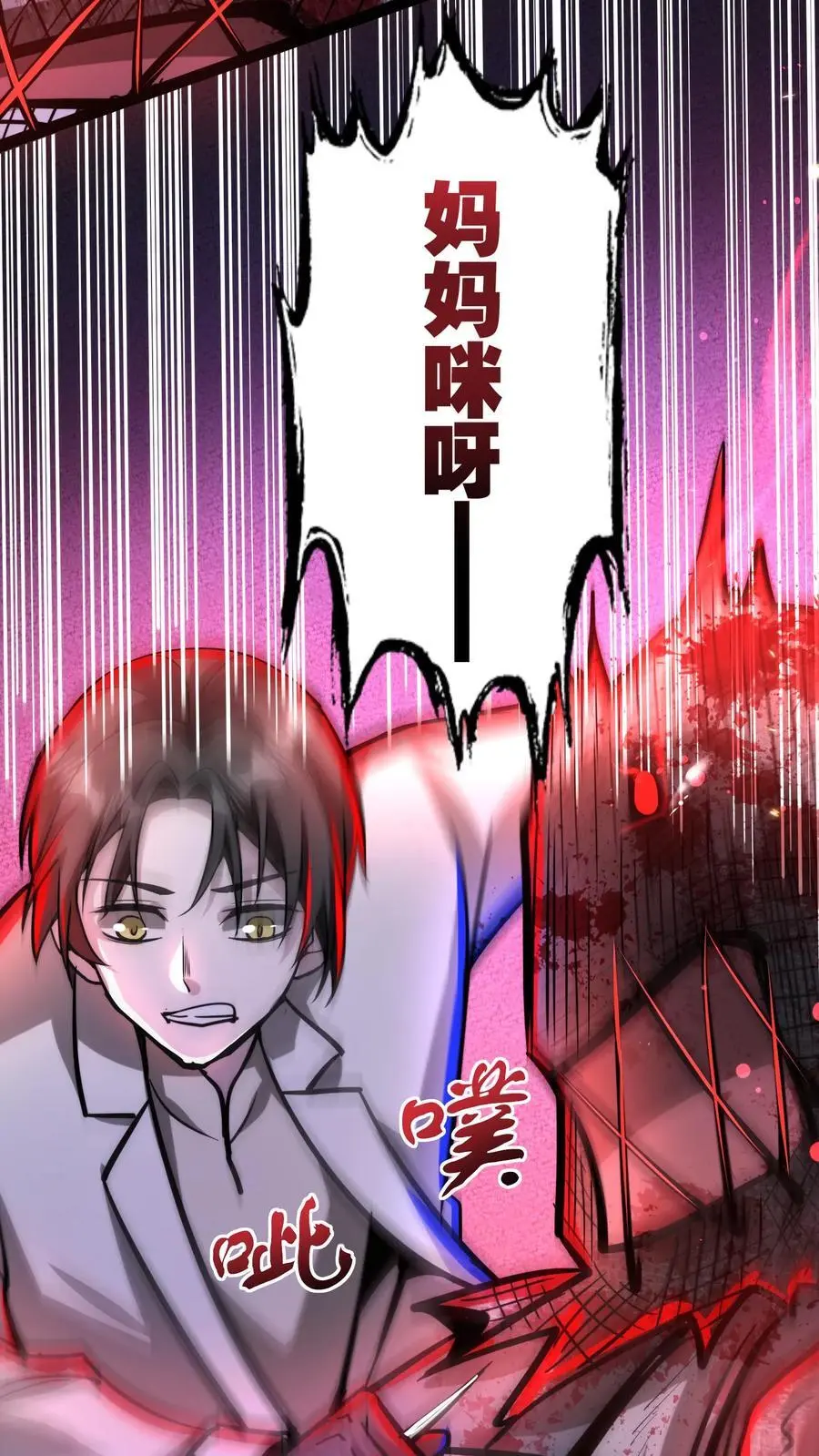 第196话 给师父做手术3